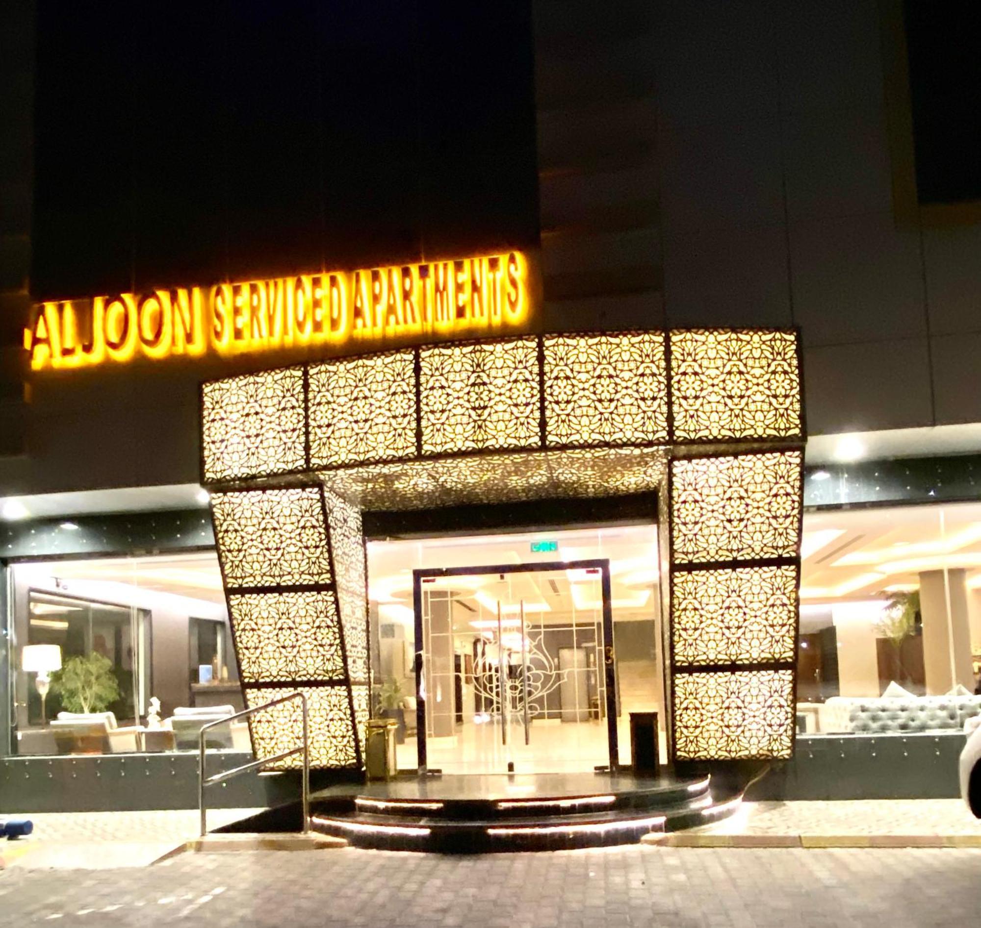 Al Joon Aparthotel Riad Exterior foto