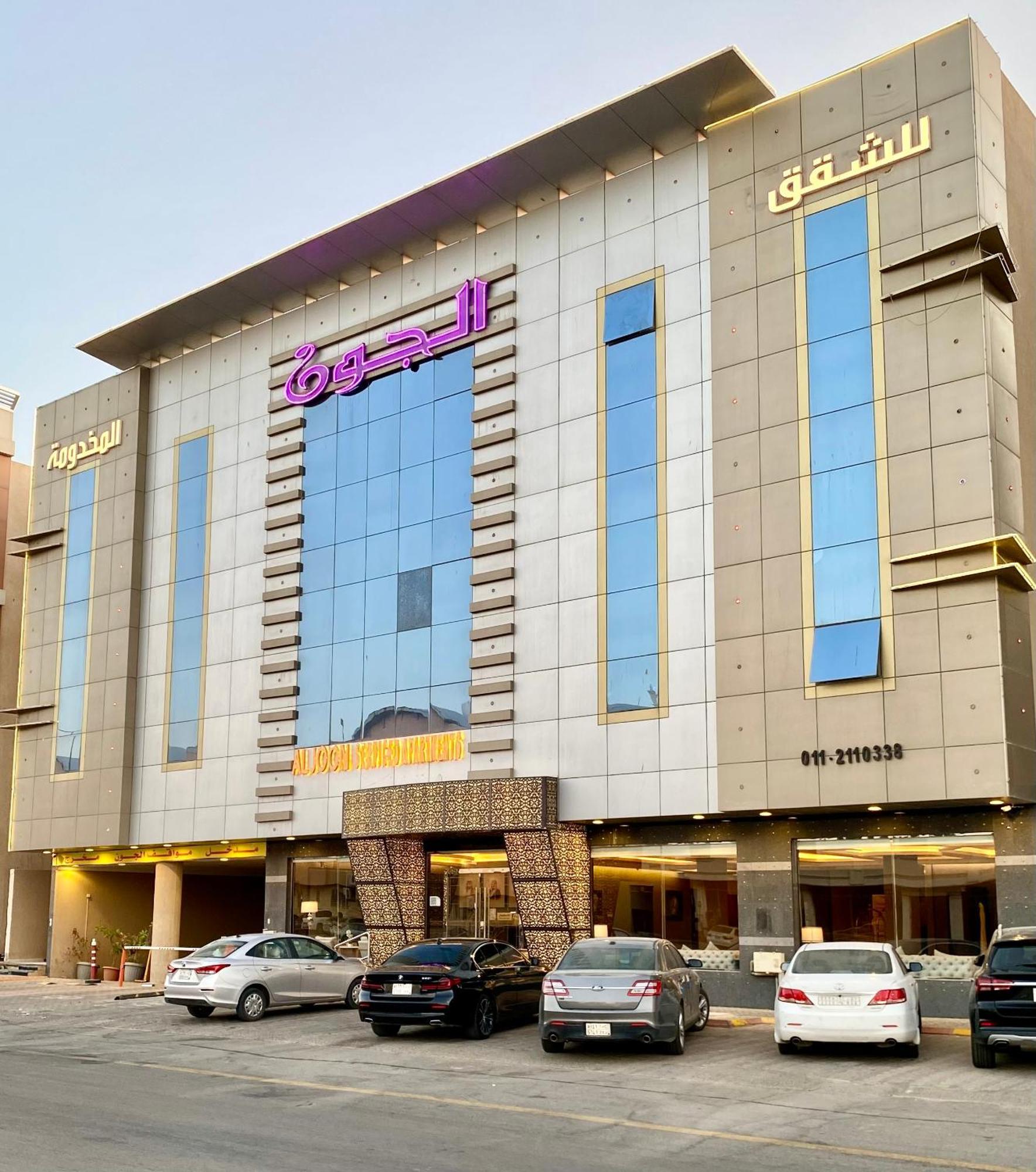 Al Joon Hotel Riad Exterior foto